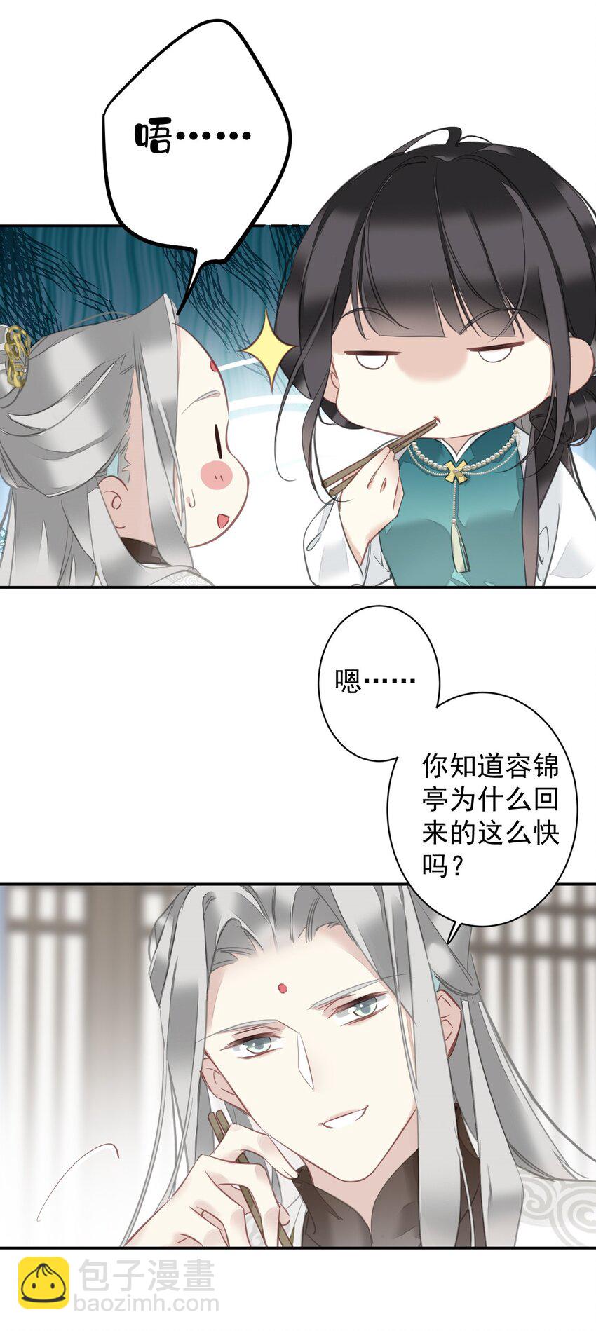 154 我们的日子好好过-第159话