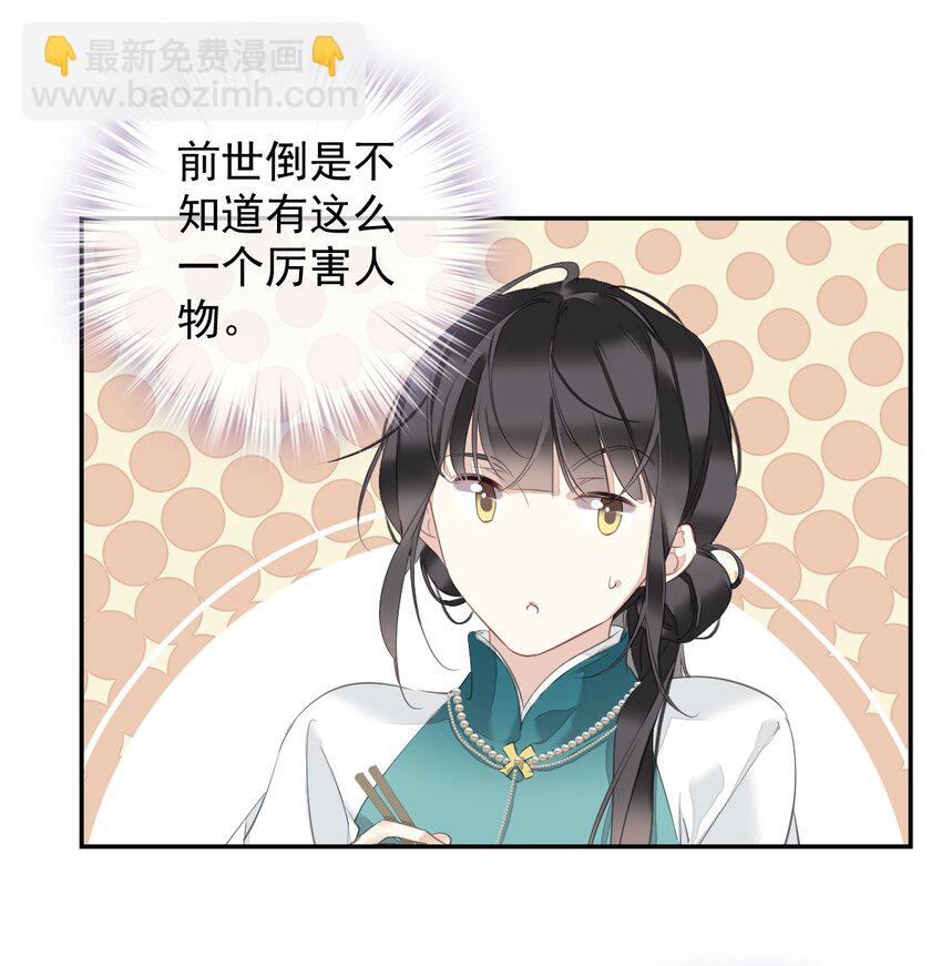 154 我们的日子好好过-第159话