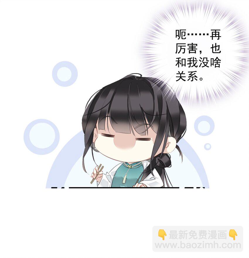 154 我们的日子好好过-第159话