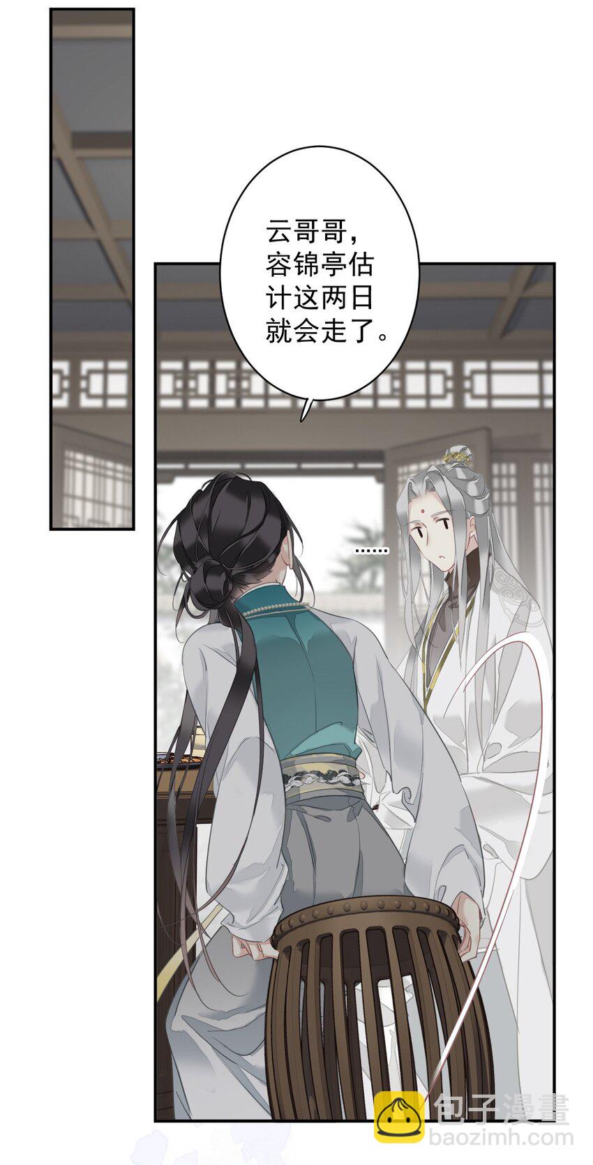 154 我们的日子好好过-第159话