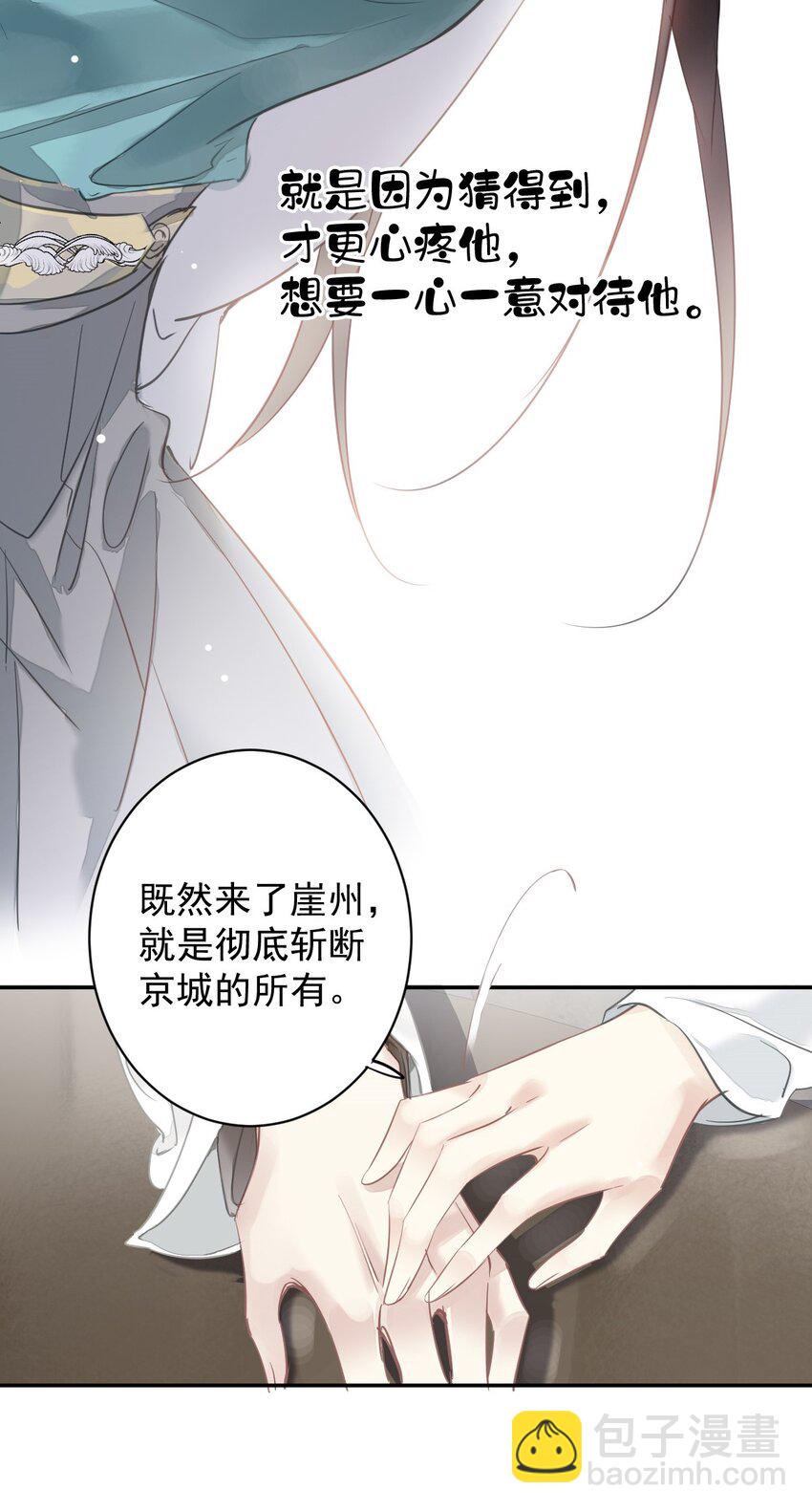 154 我们的日子好好过-第159话
