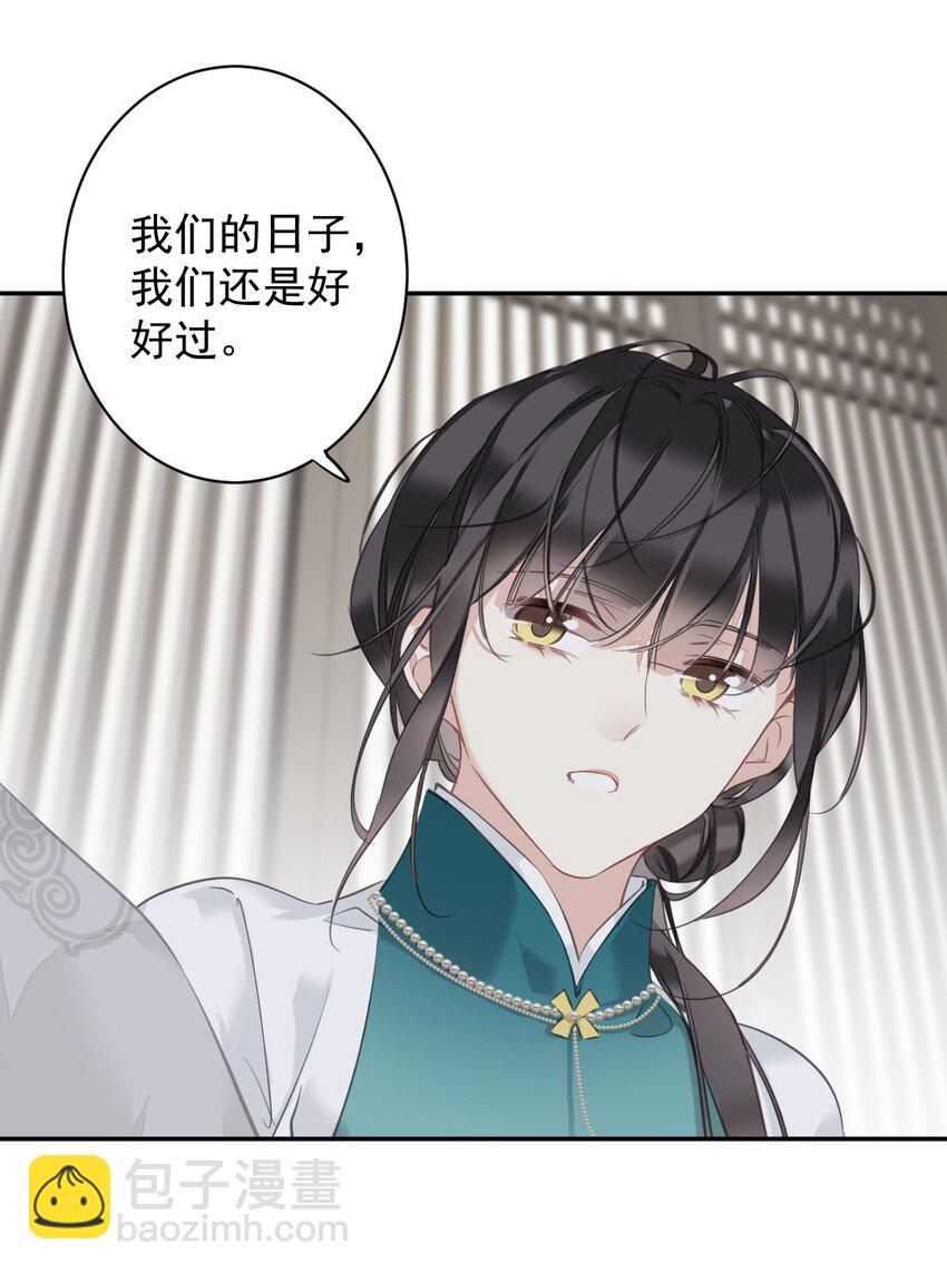 154 我们的日子好好过-第159话