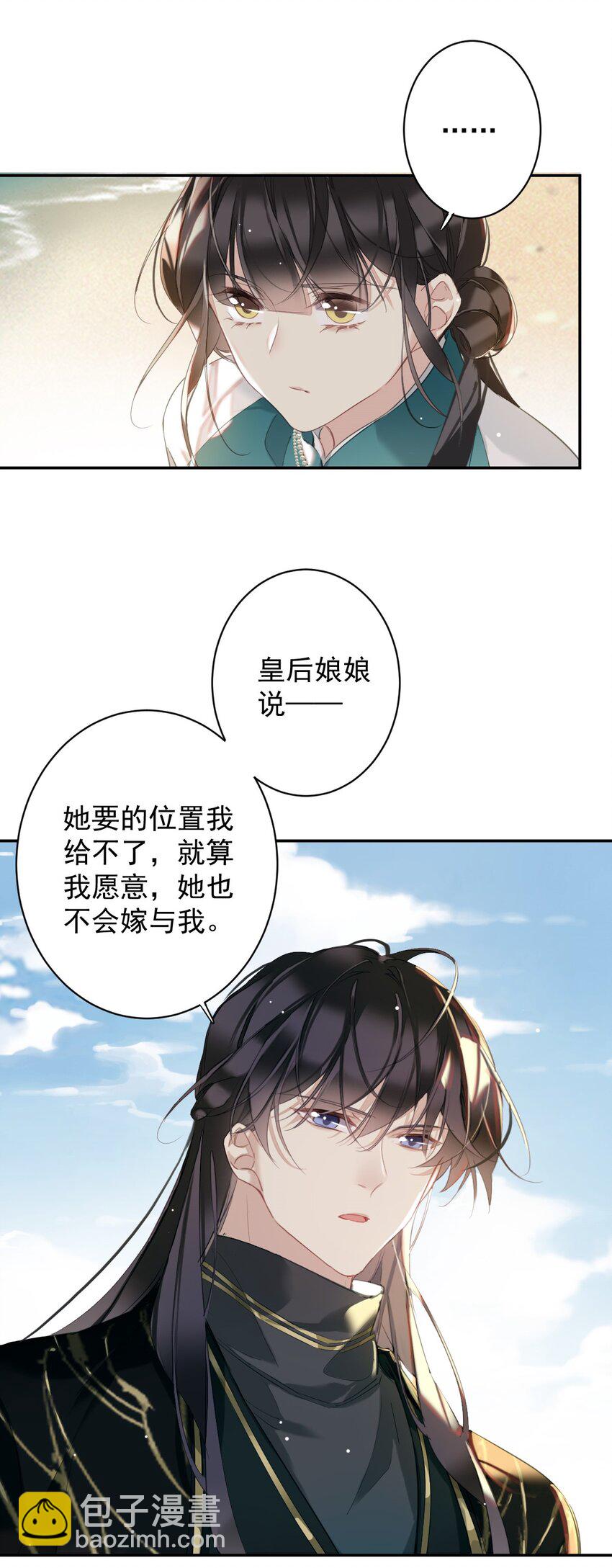154 我们的日子好好过-第159话
