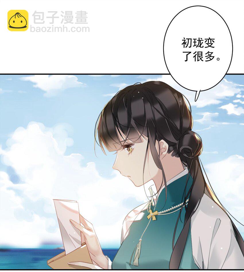 154 我们的日子好好过-第159话