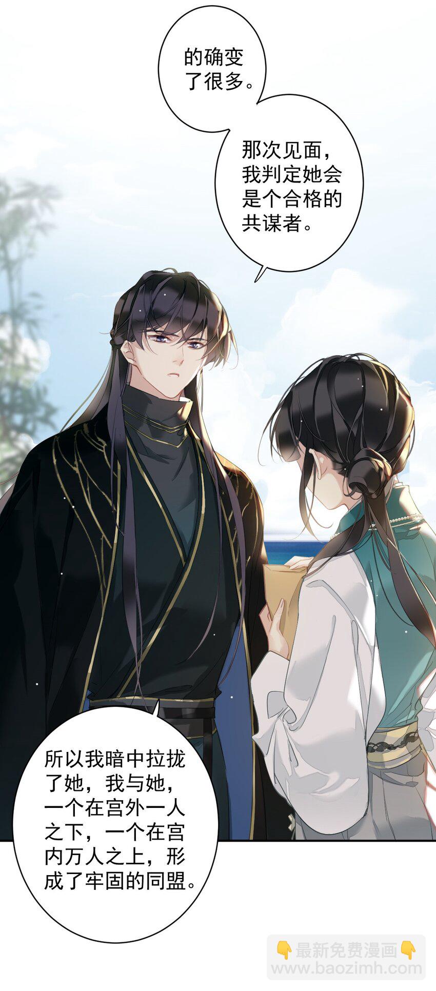 154 我们的日子好好过-第159话