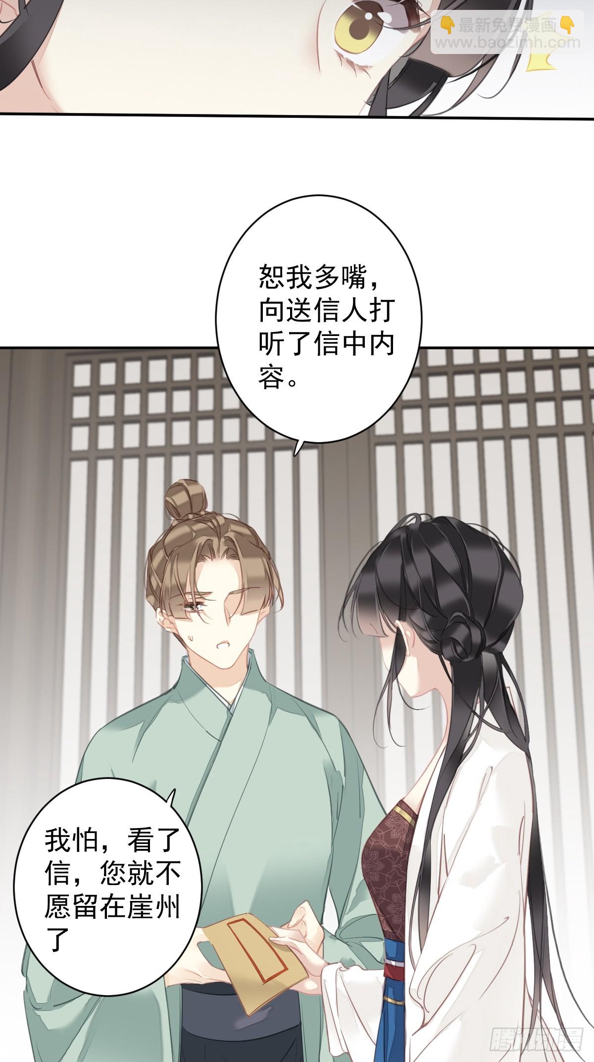 第148话 最贵的位置-第153话