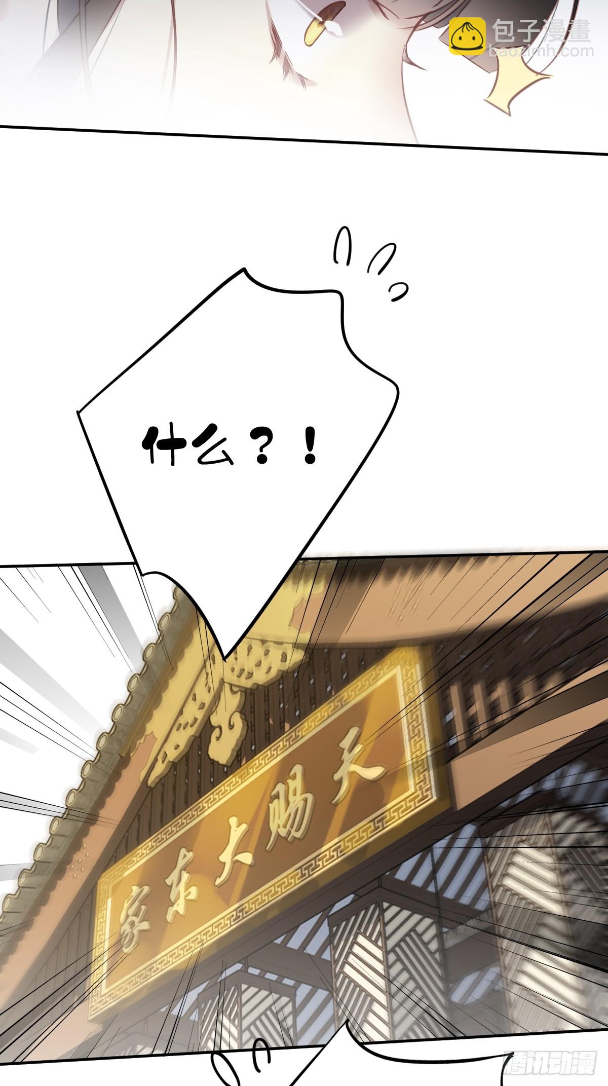 第148话 最贵的位置-第153话