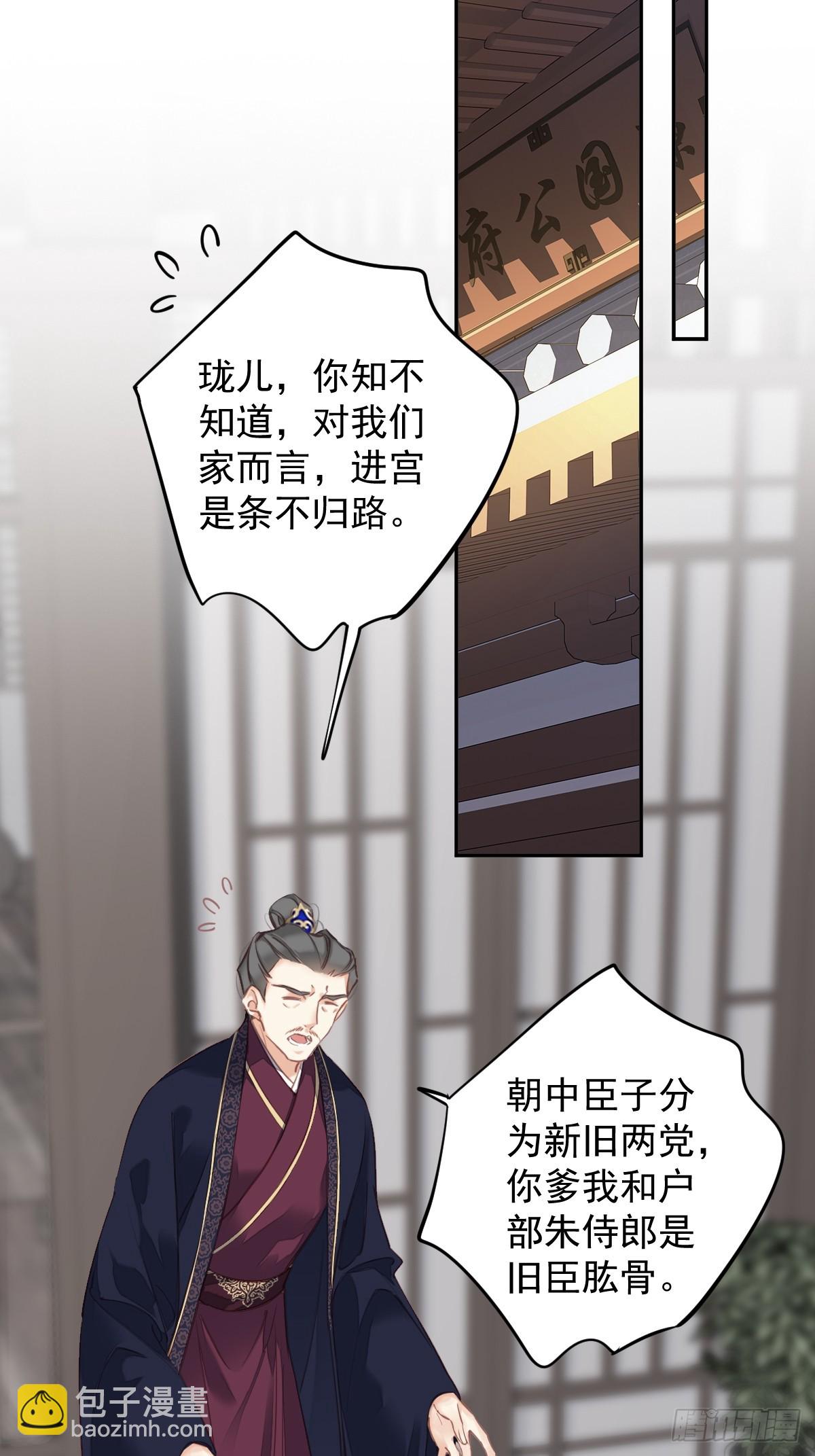第148话 最贵的位置-第153话