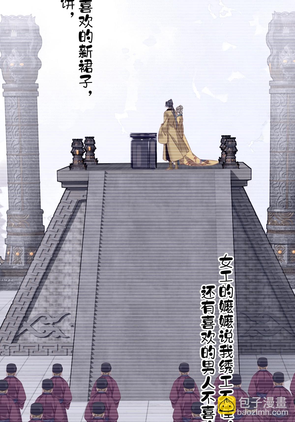 第148话 最贵的位置-第153话