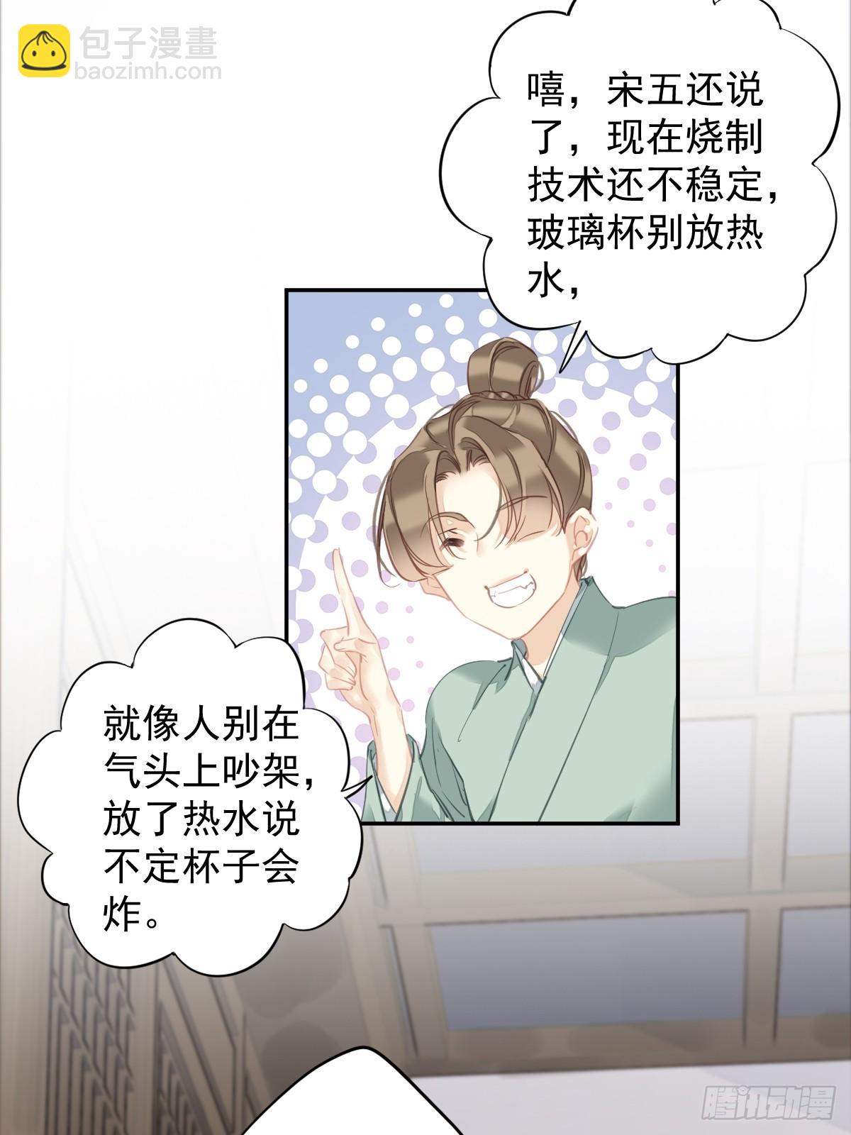 第148话 最贵的位置-第153话