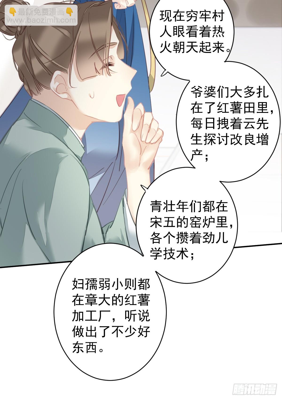 第148话 最贵的位置-第153话