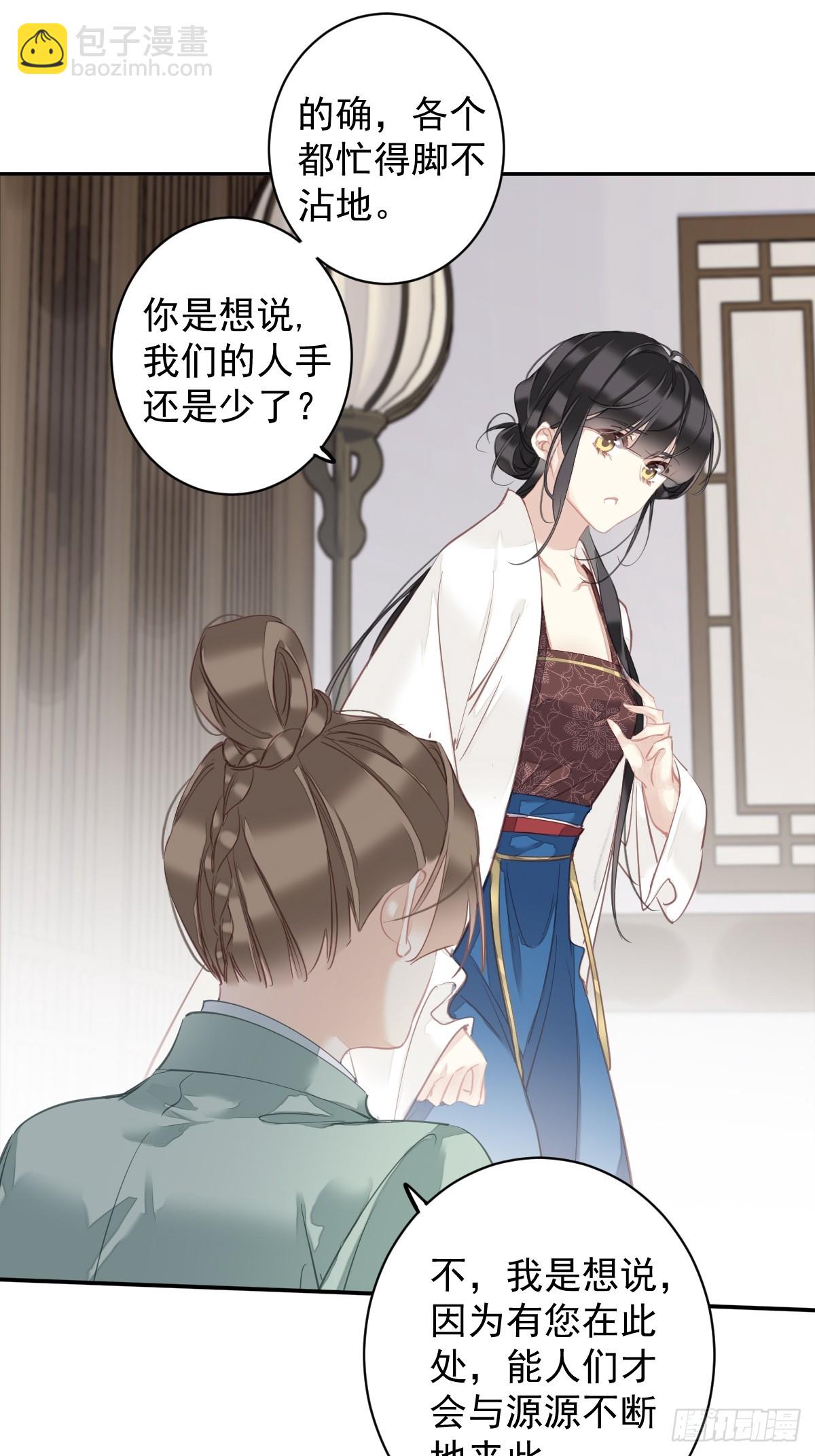 第148话 最贵的位置-第153话