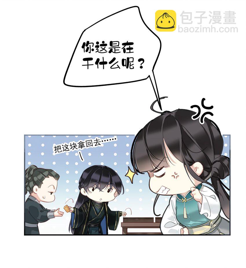 156 你是不是该回京了！-第161话