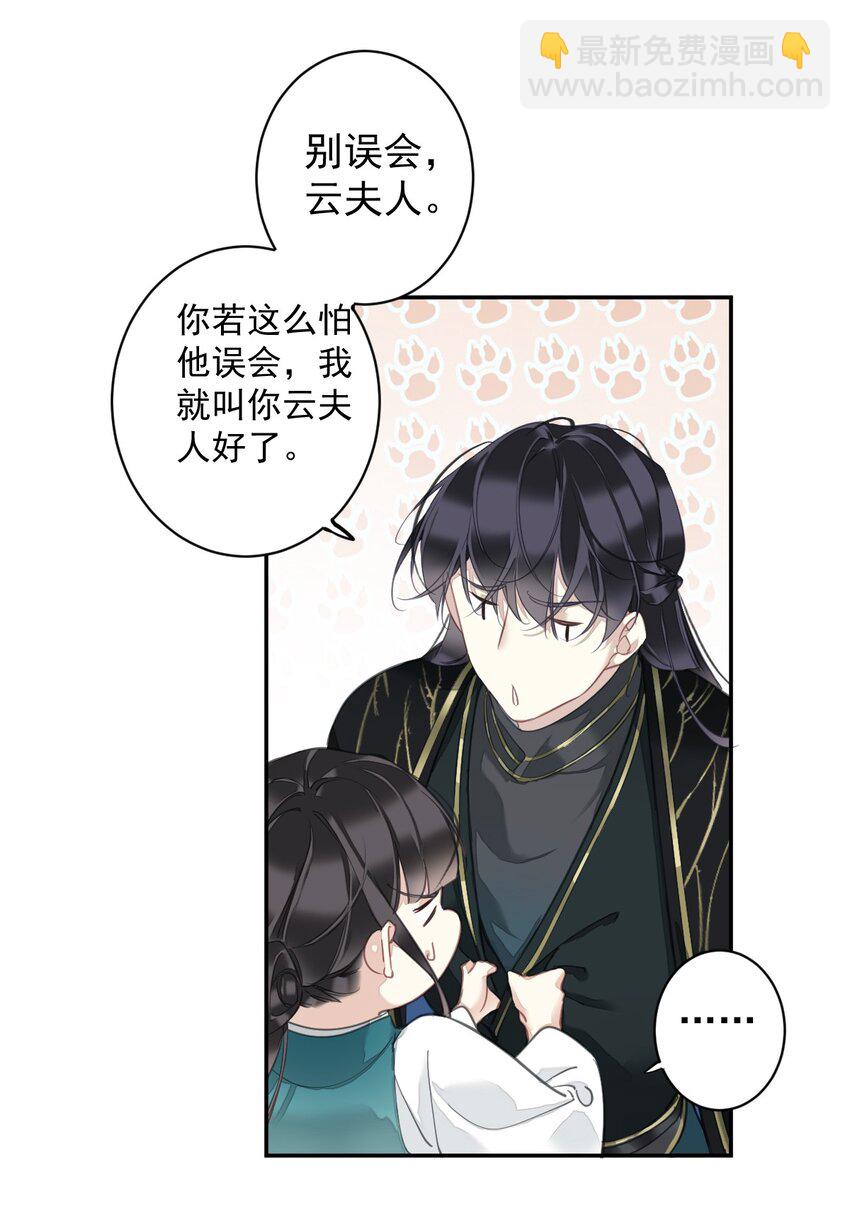 156 你是不是该回京了！-第161话
