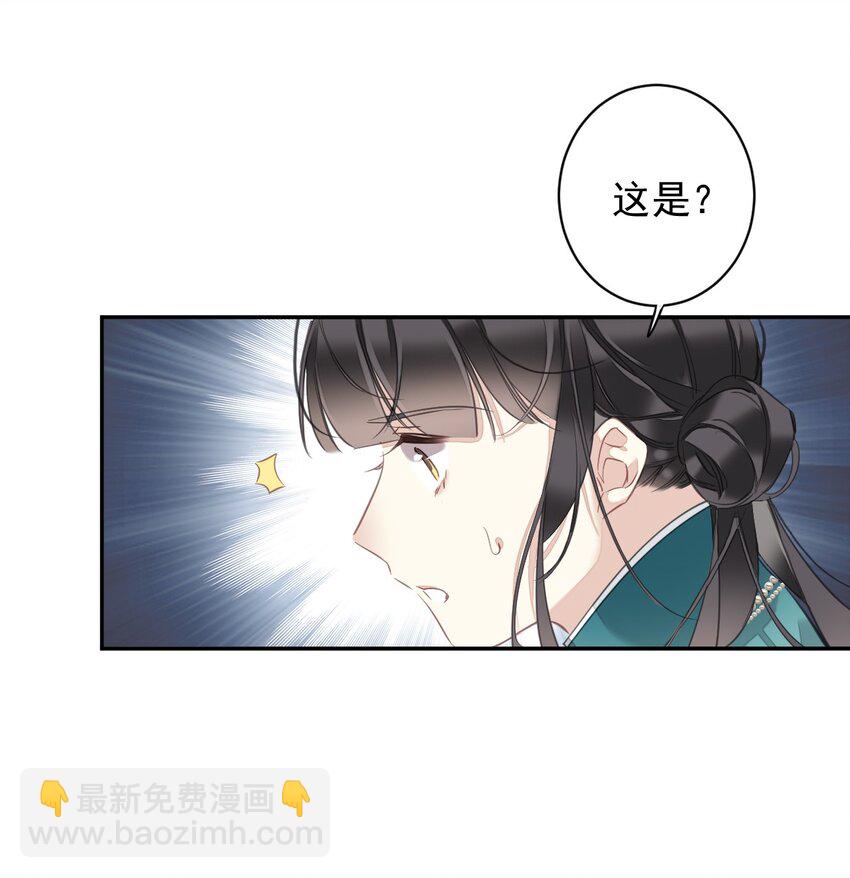 156 你是不是该回京了！-第161话