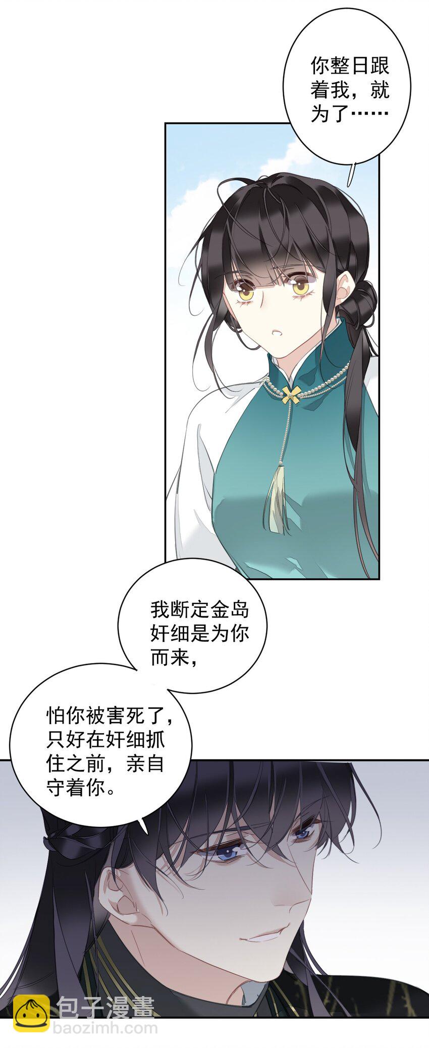 156 你是不是该回京了！-第161话