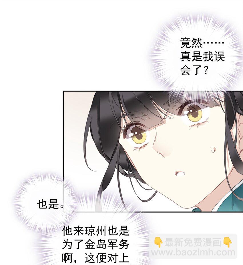 156 你是不是该回京了！-第161话