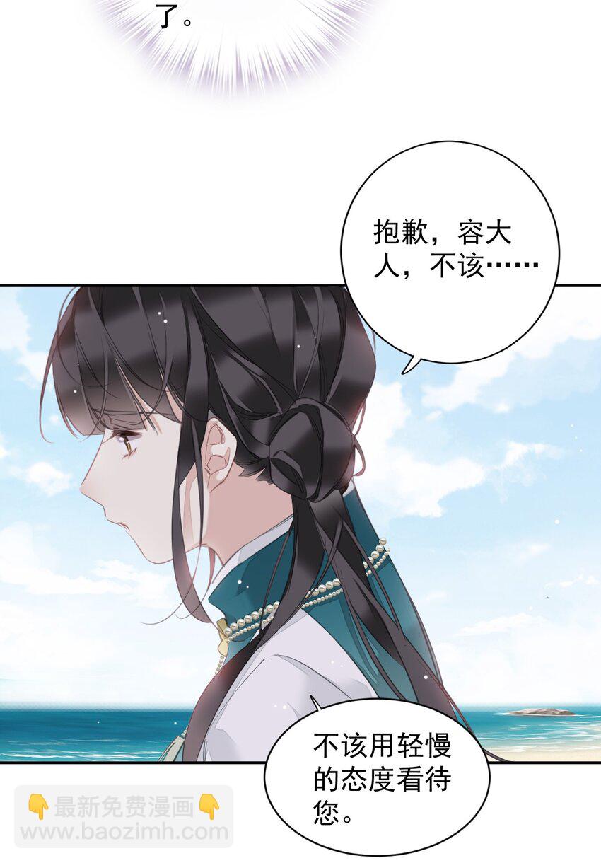 156 你是不是该回京了！-第161话