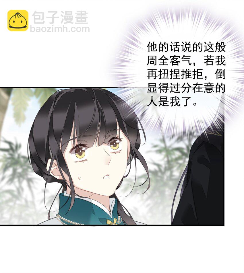 156 你是不是该回京了！-第161话