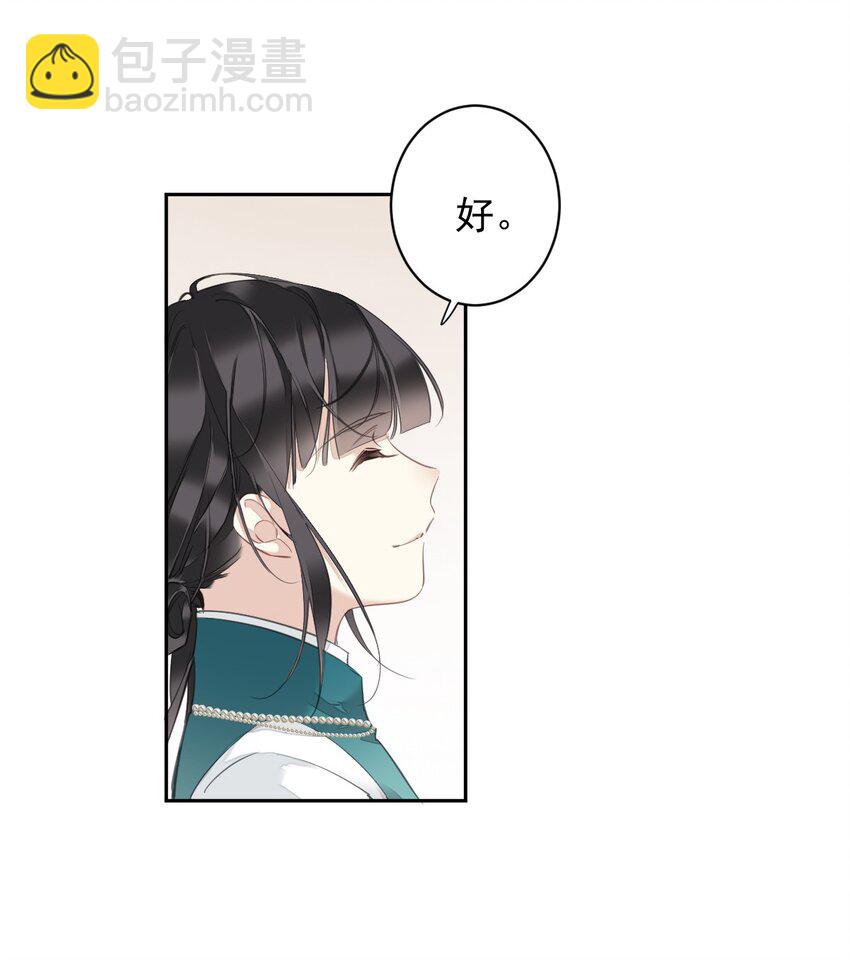 156 你是不是该回京了！-第161话