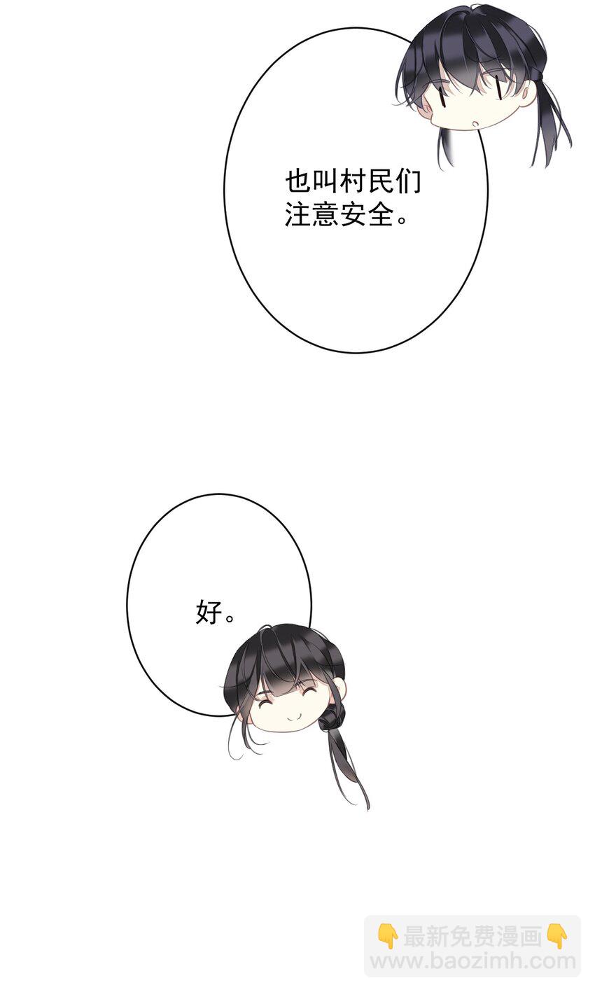 156 你是不是该回京了！-第161话