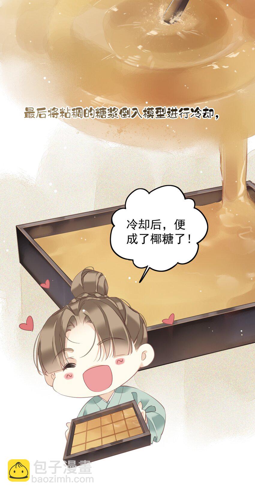 156 你是不是该回京了！-第161话