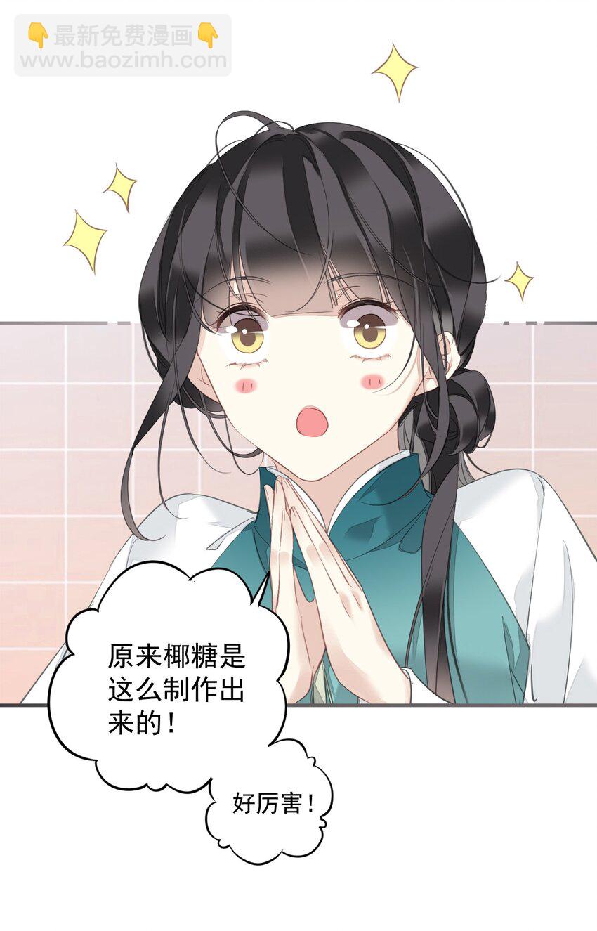 156 你是不是该回京了！-第161话