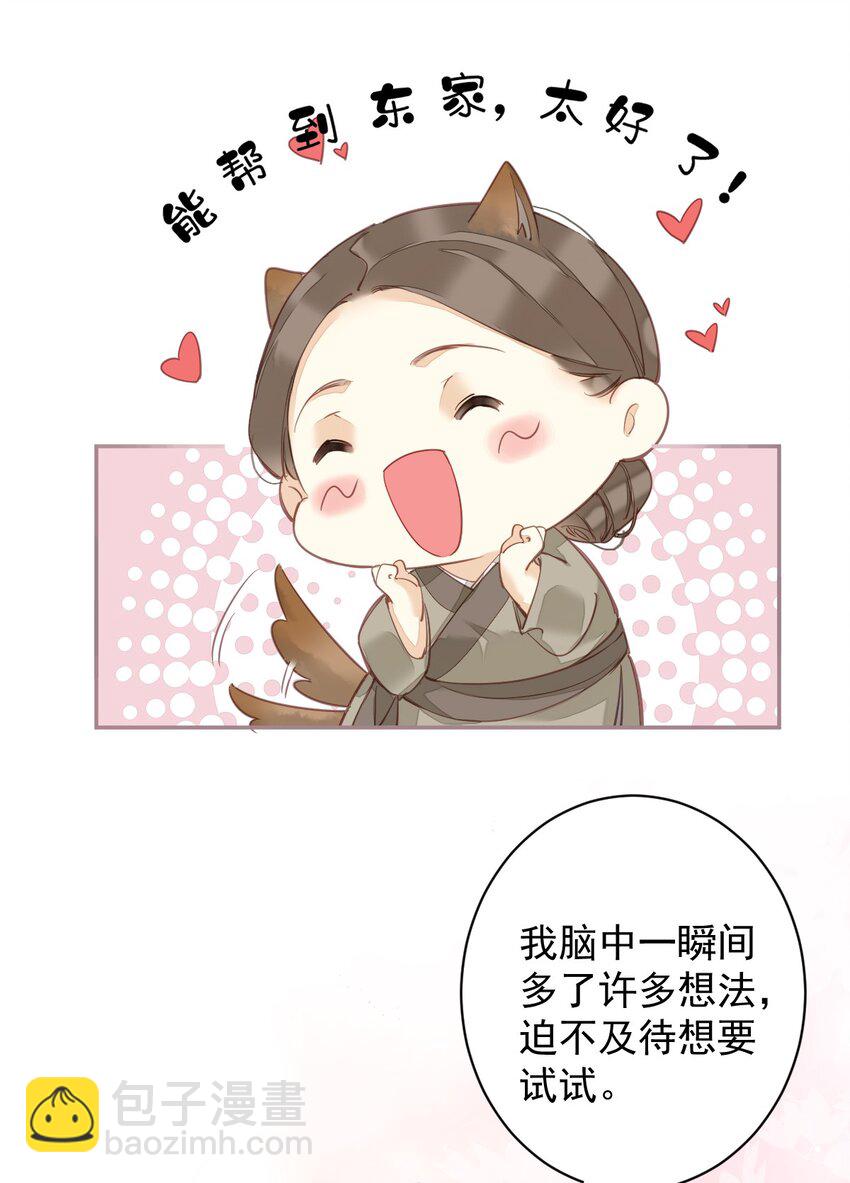 156 你是不是该回京了！-第161话