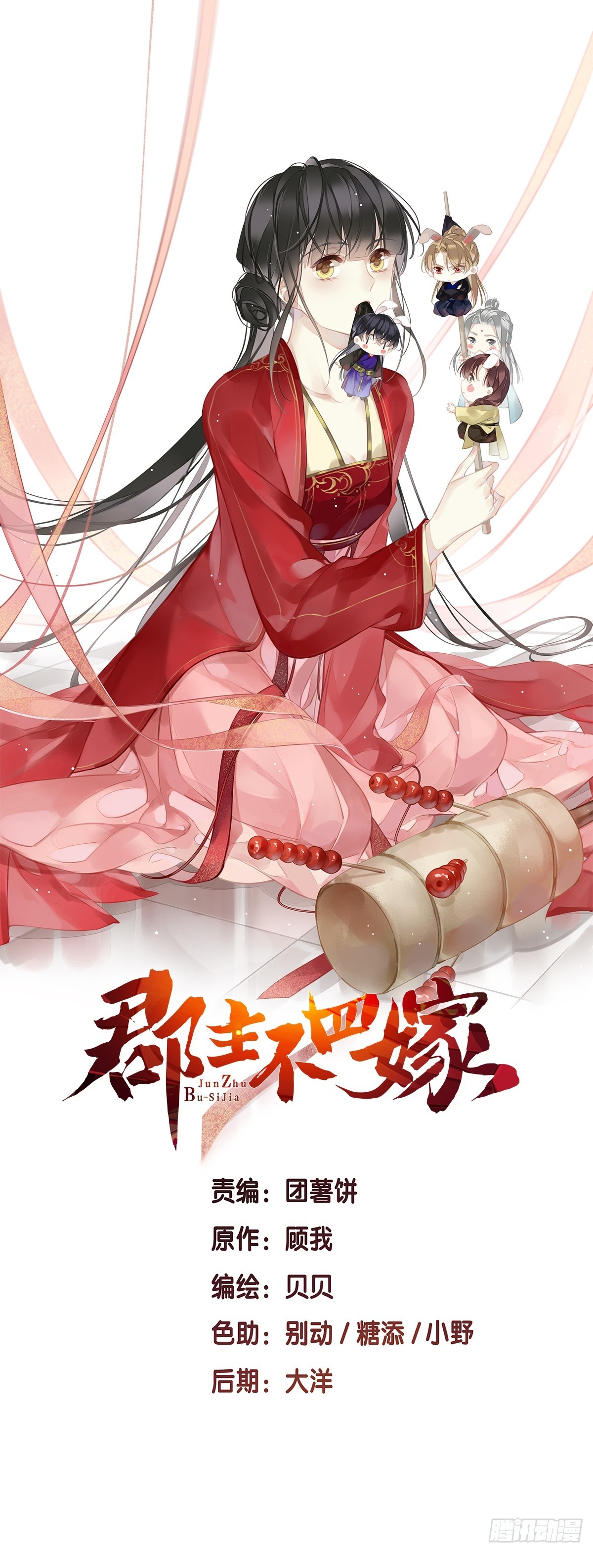 第150话 你怎么来了-第155话