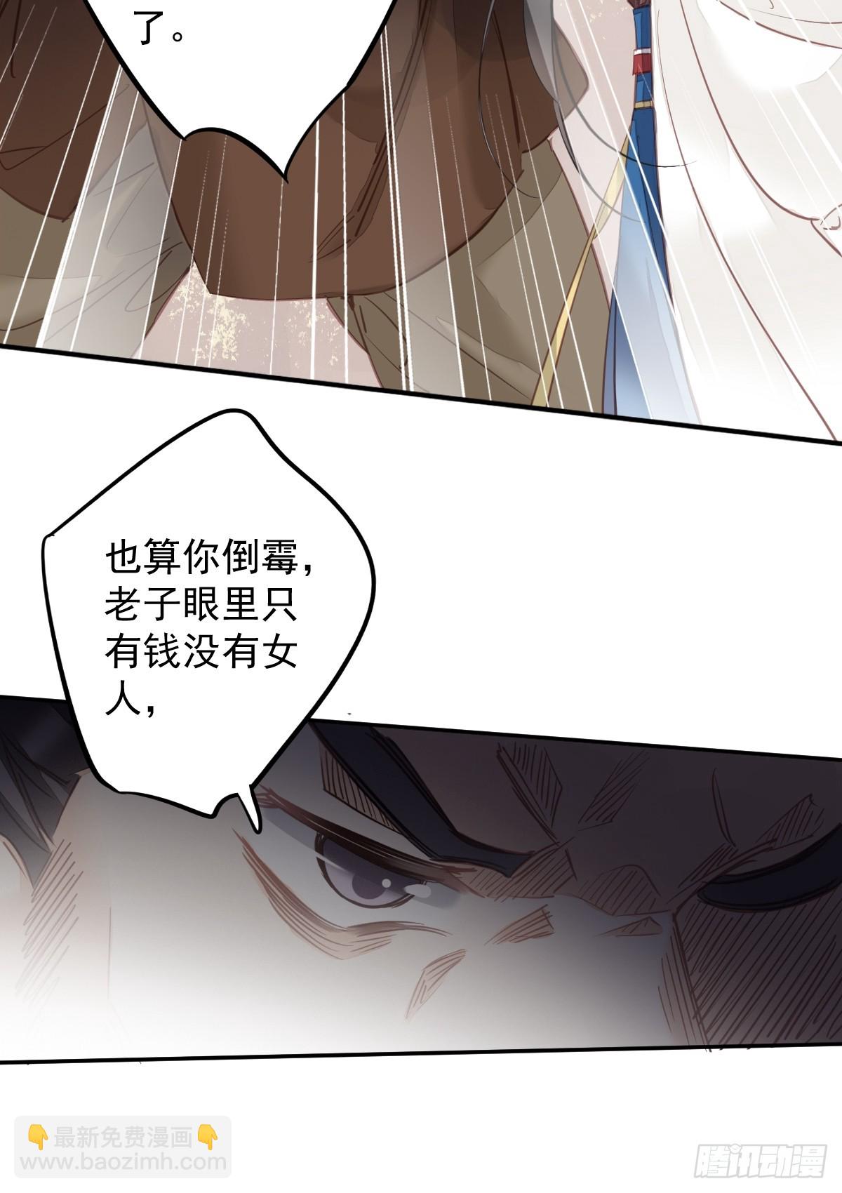 第150话 你怎么来了-第155话