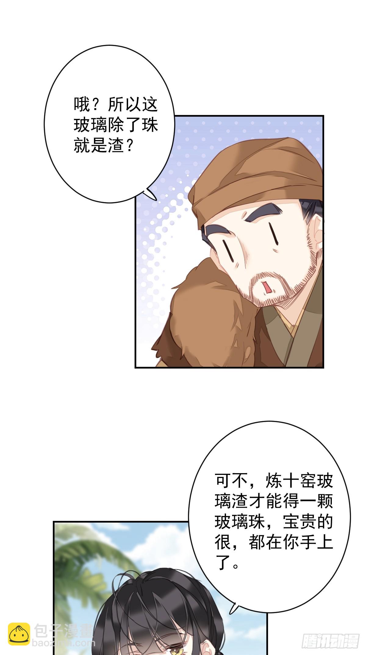 第150话 你怎么来了-第155话