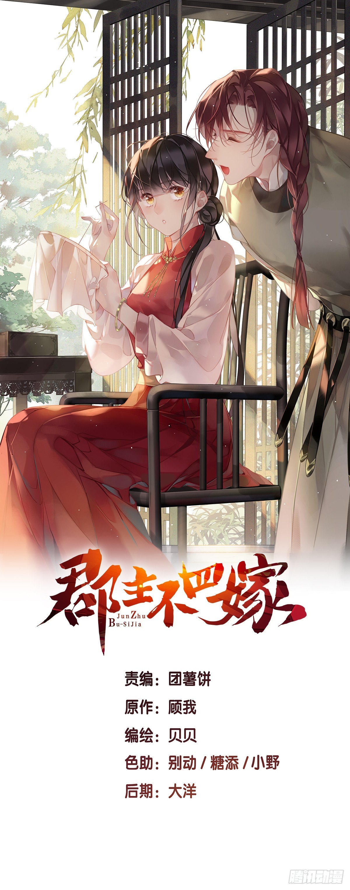 第152话 地狱罗刹-第157话
