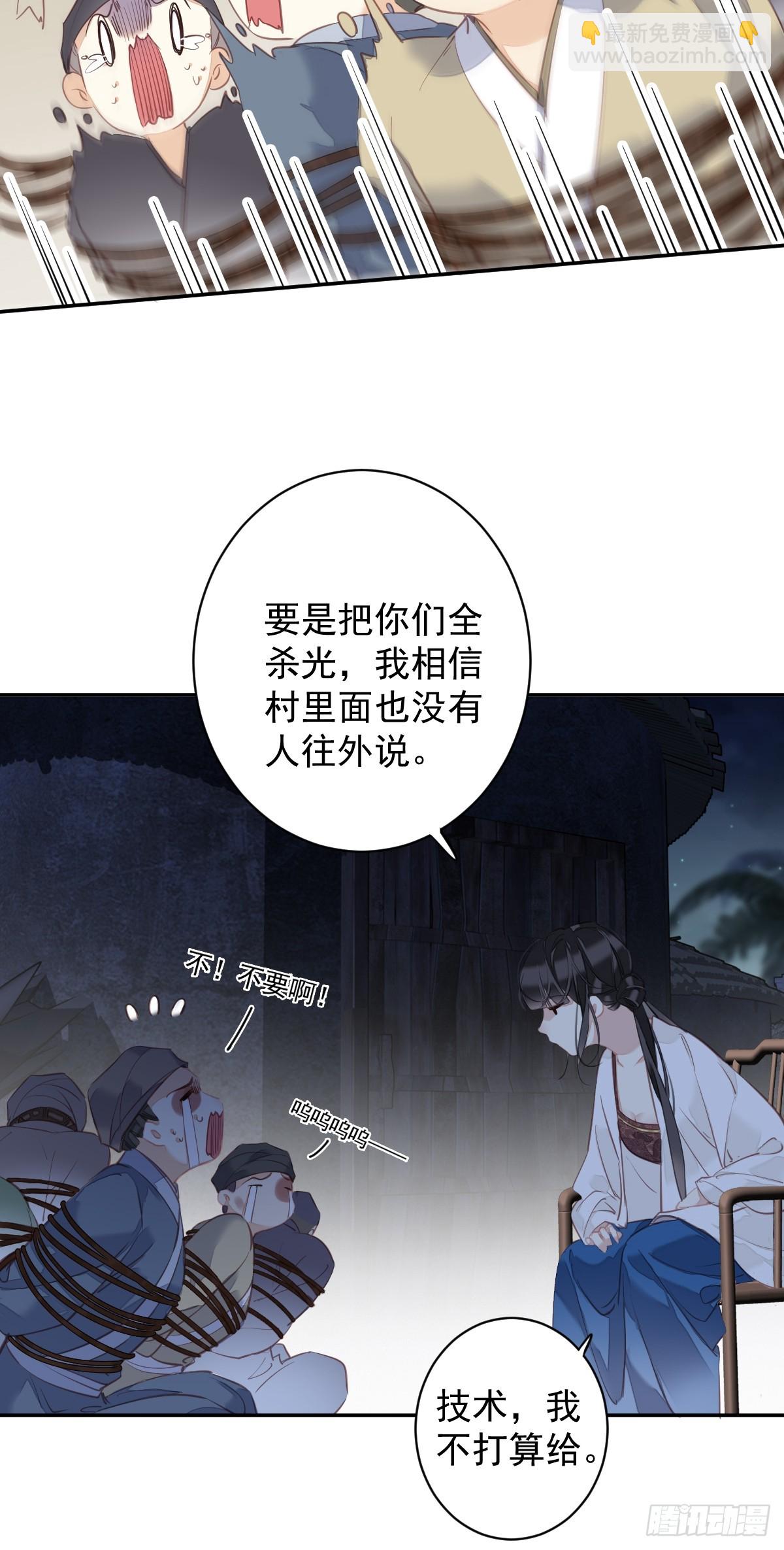 第152话 地狱罗刹-第157话