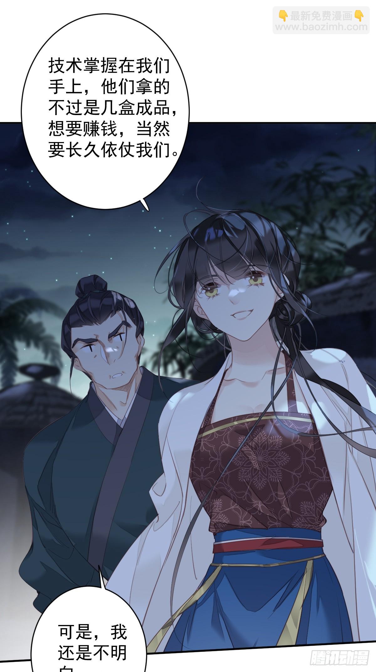 第152话 地狱罗刹-第157话