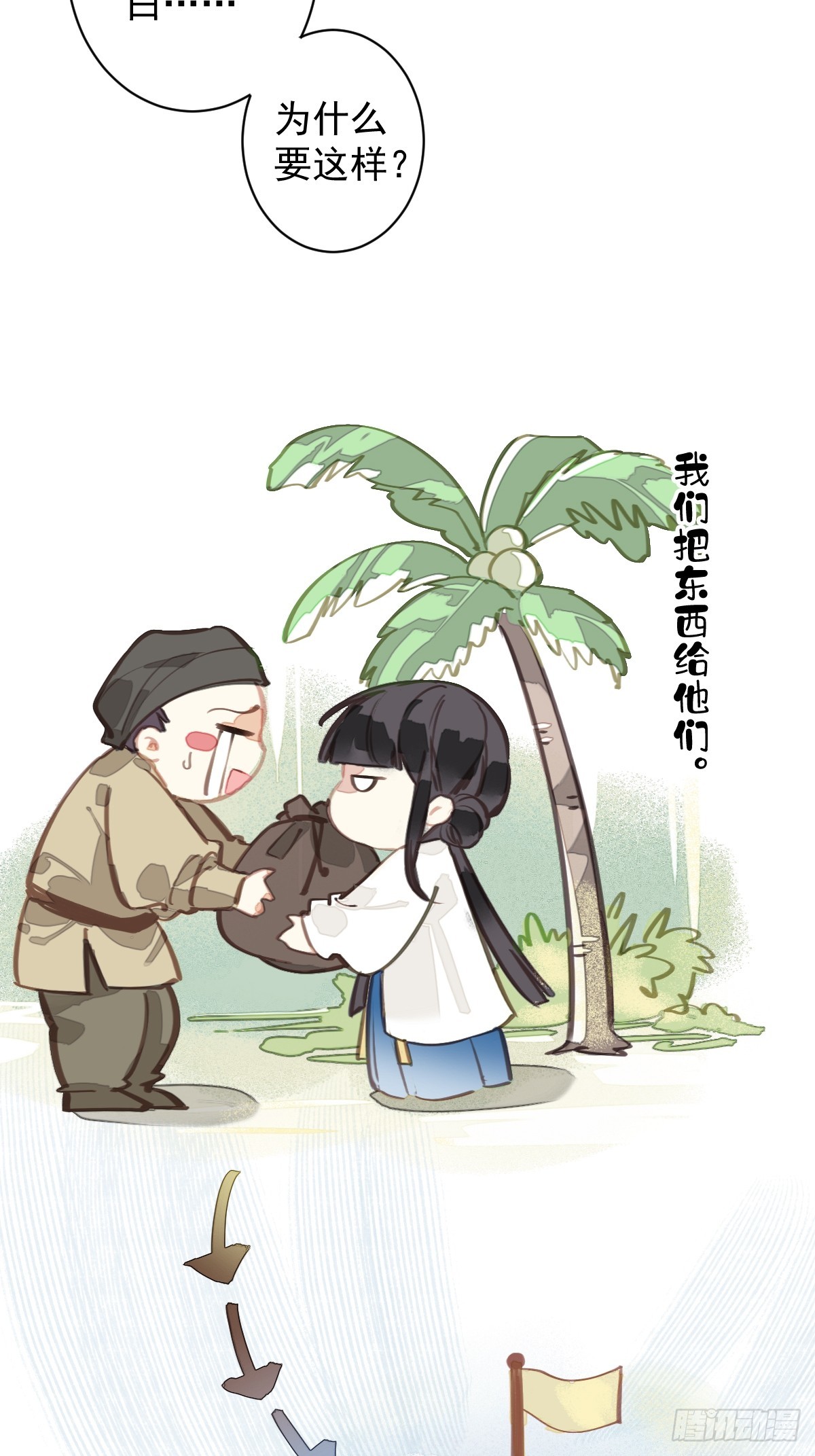 第152话 地狱罗刹-第157话