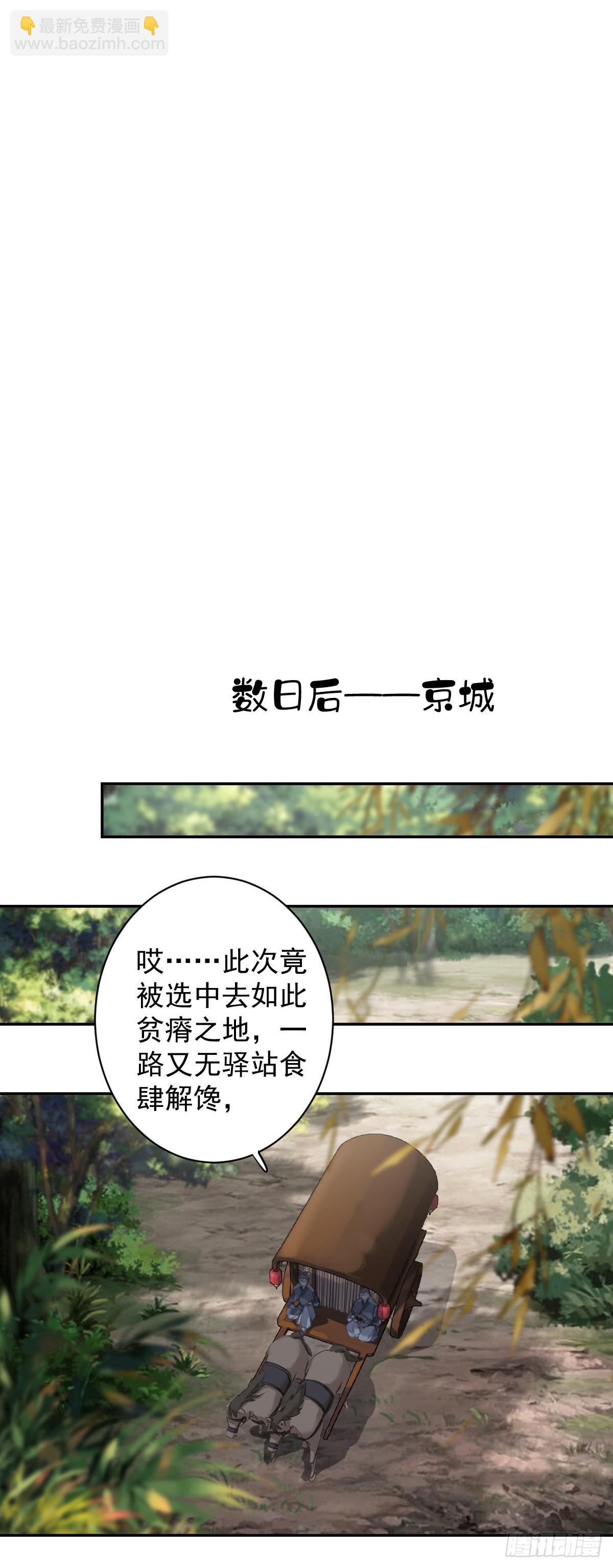 第152话 地狱罗刹-第157话