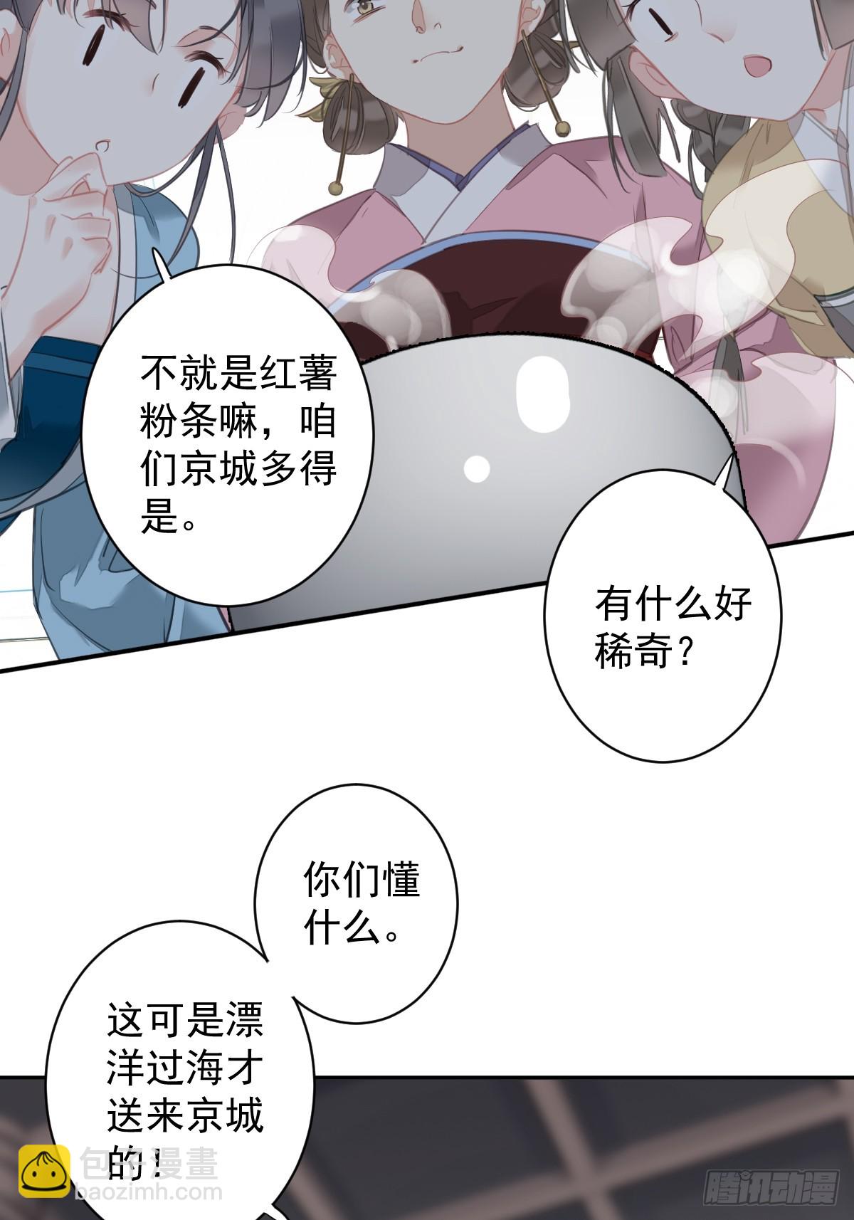 第152话 地狱罗刹-第157话