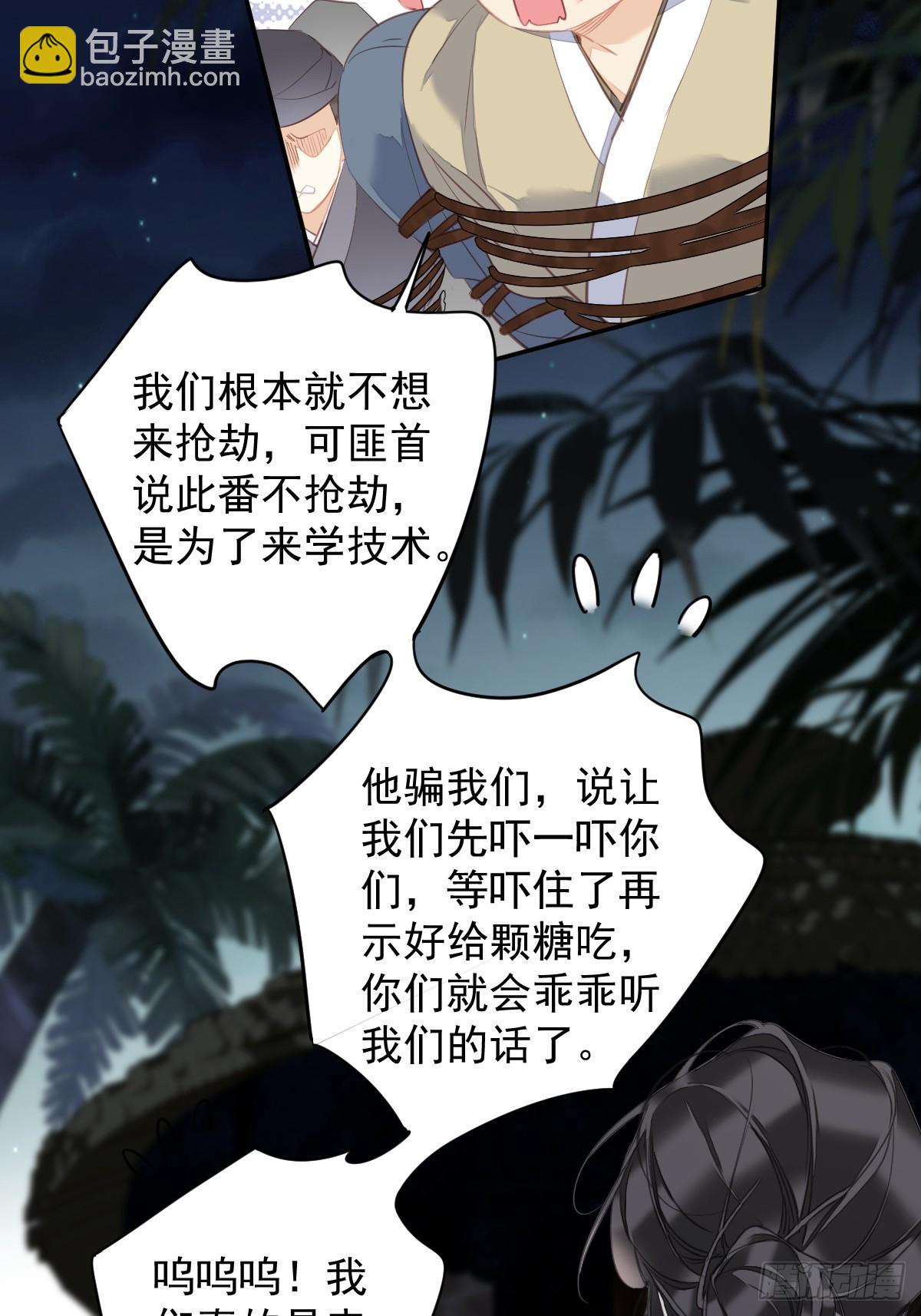 第152话 地狱罗刹-第157话
