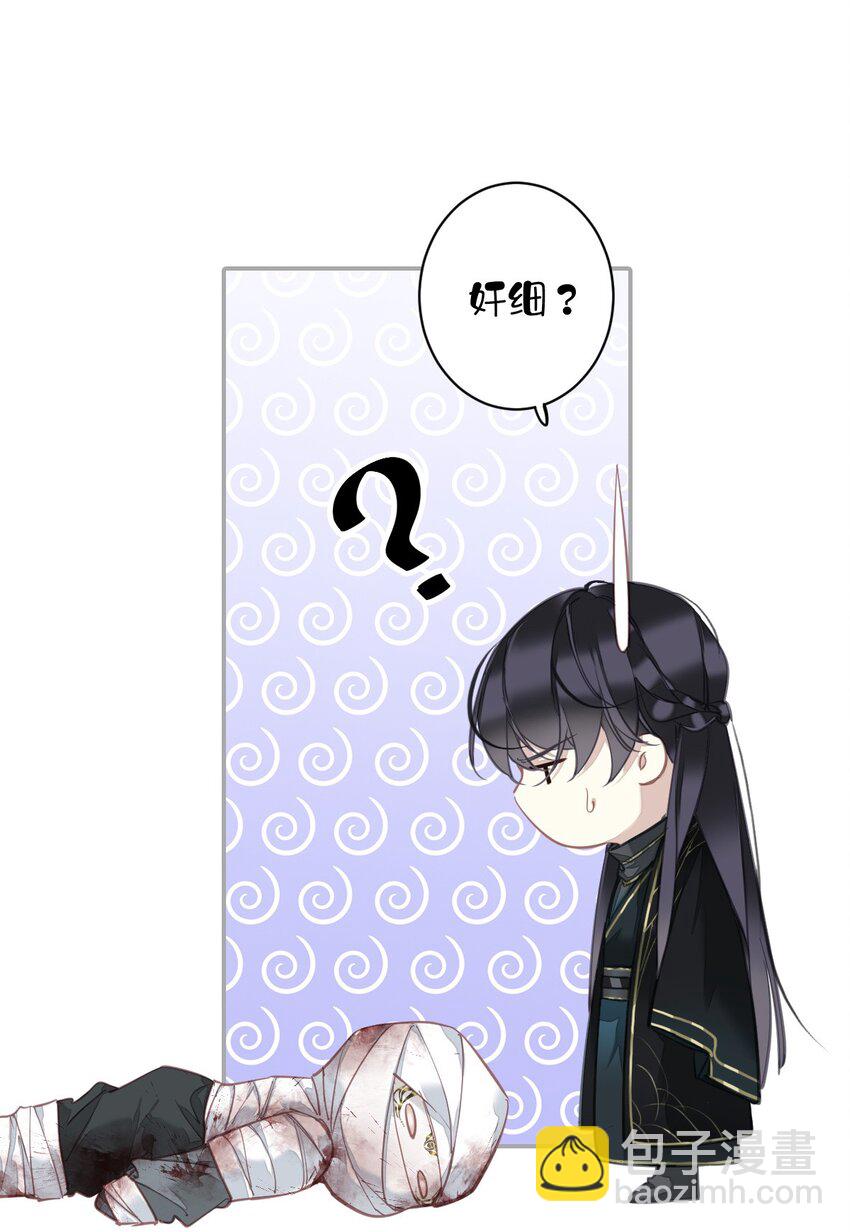158 成为买不起的女人-第163话