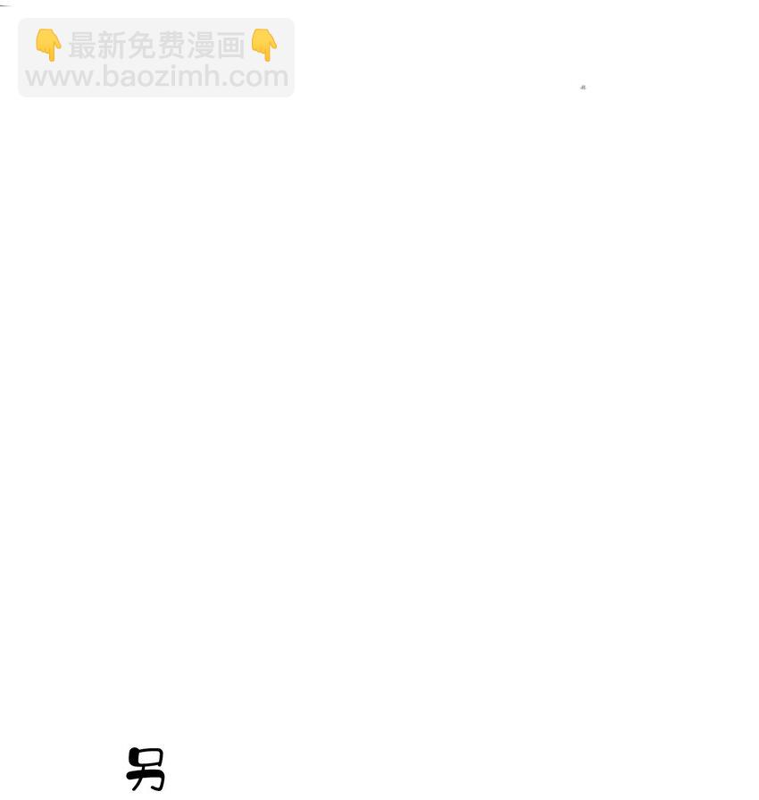 158 成为买不起的女人-第163话