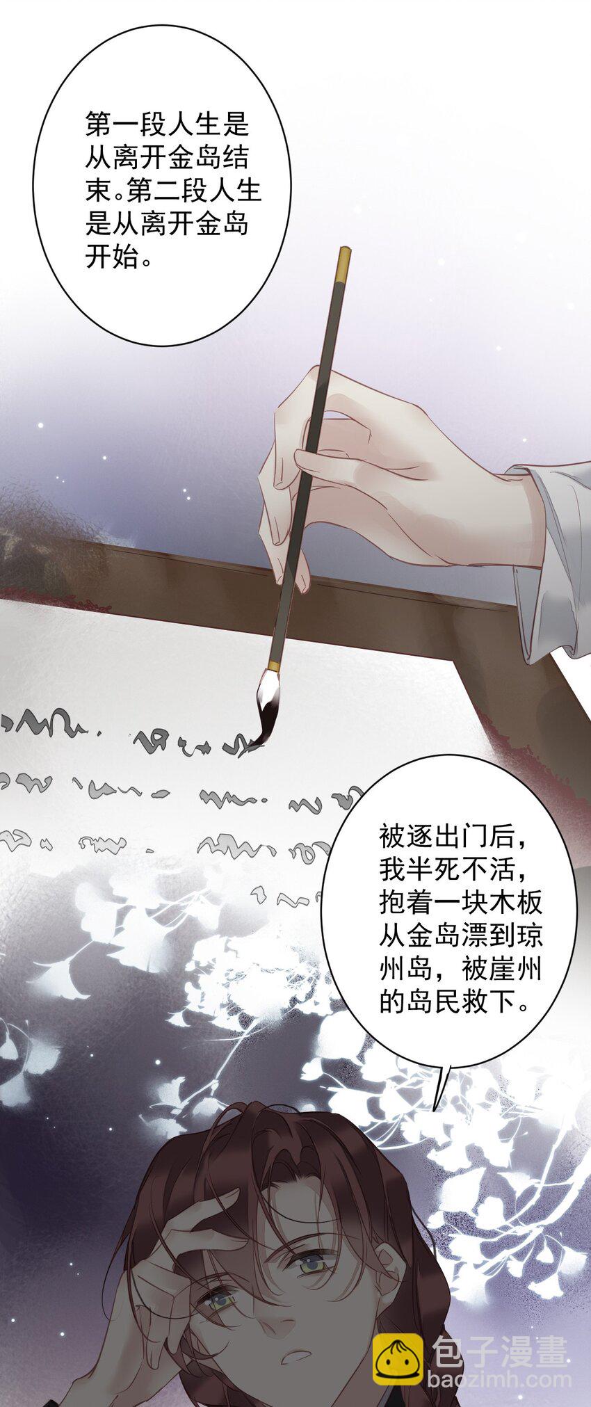 158 成为买不起的女人-第163话