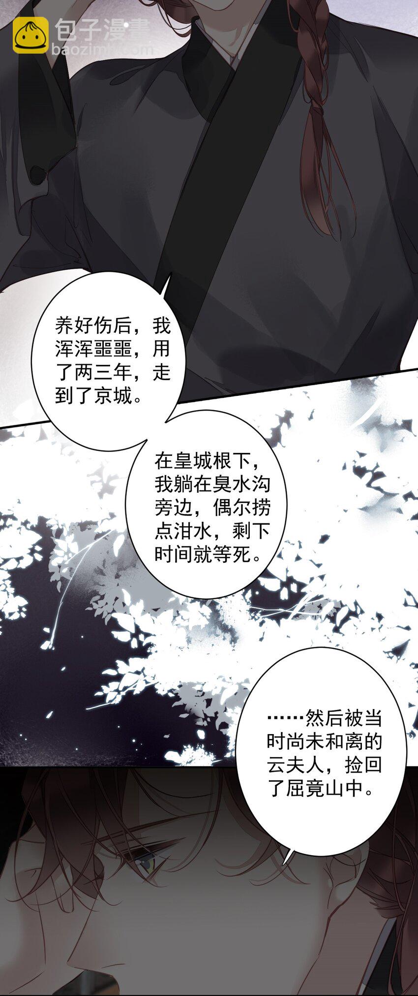 158 成为买不起的女人-第163话