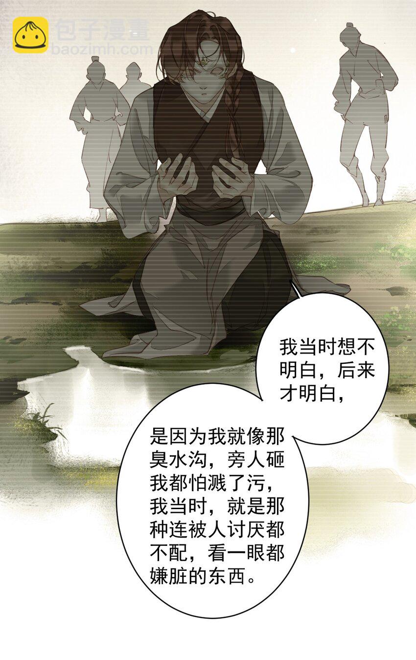 158 成为买不起的女人-第163话