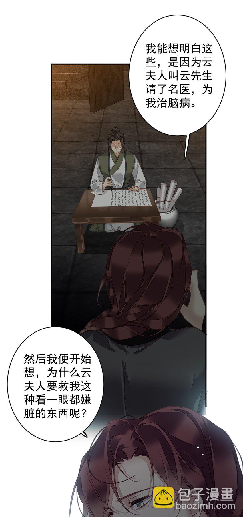 158 成为买不起的女人-第163话
