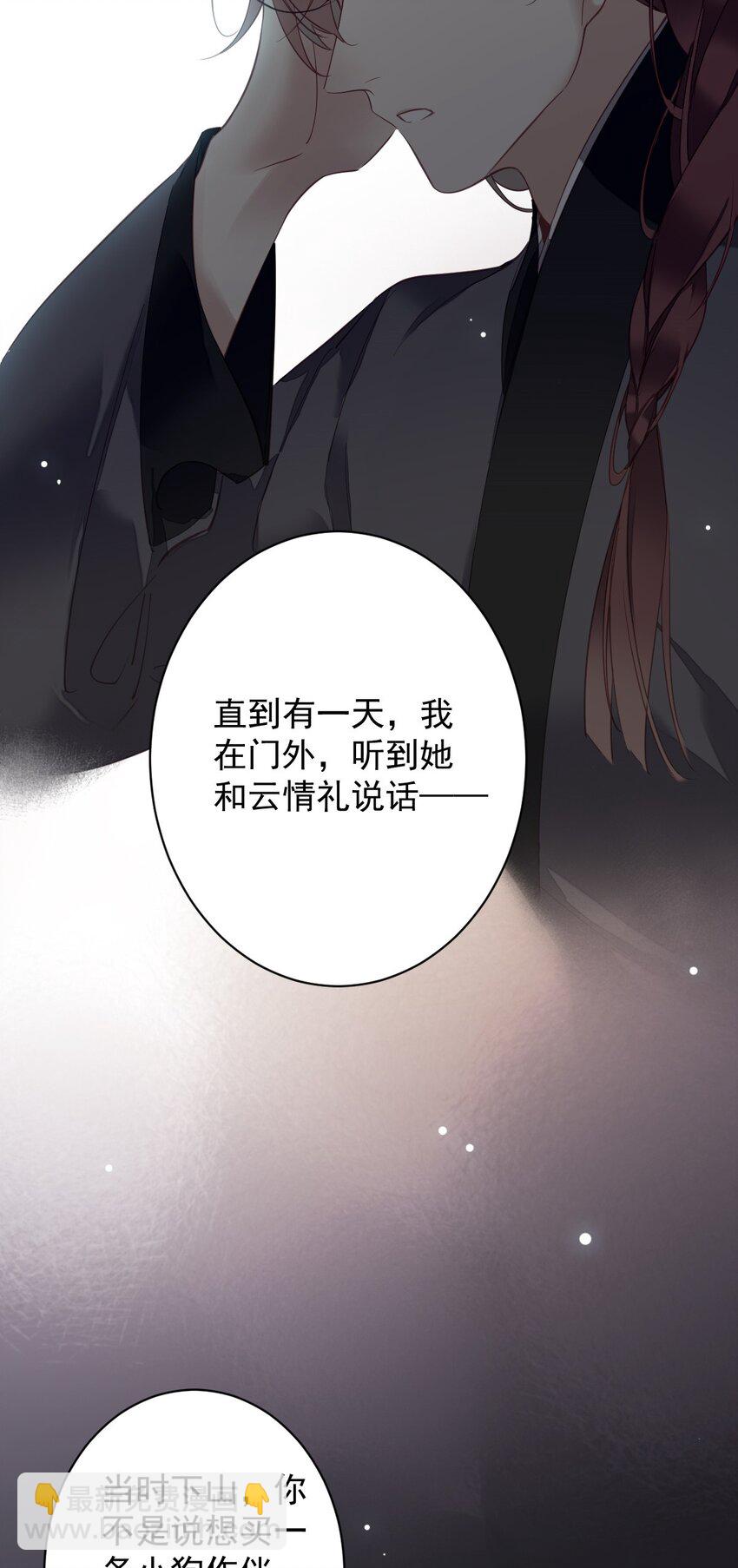 158 成为买不起的女人-第163话