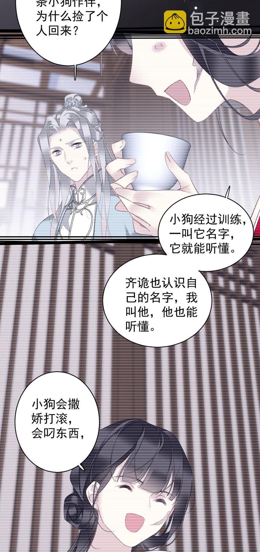 158 成为买不起的女人-第163话
