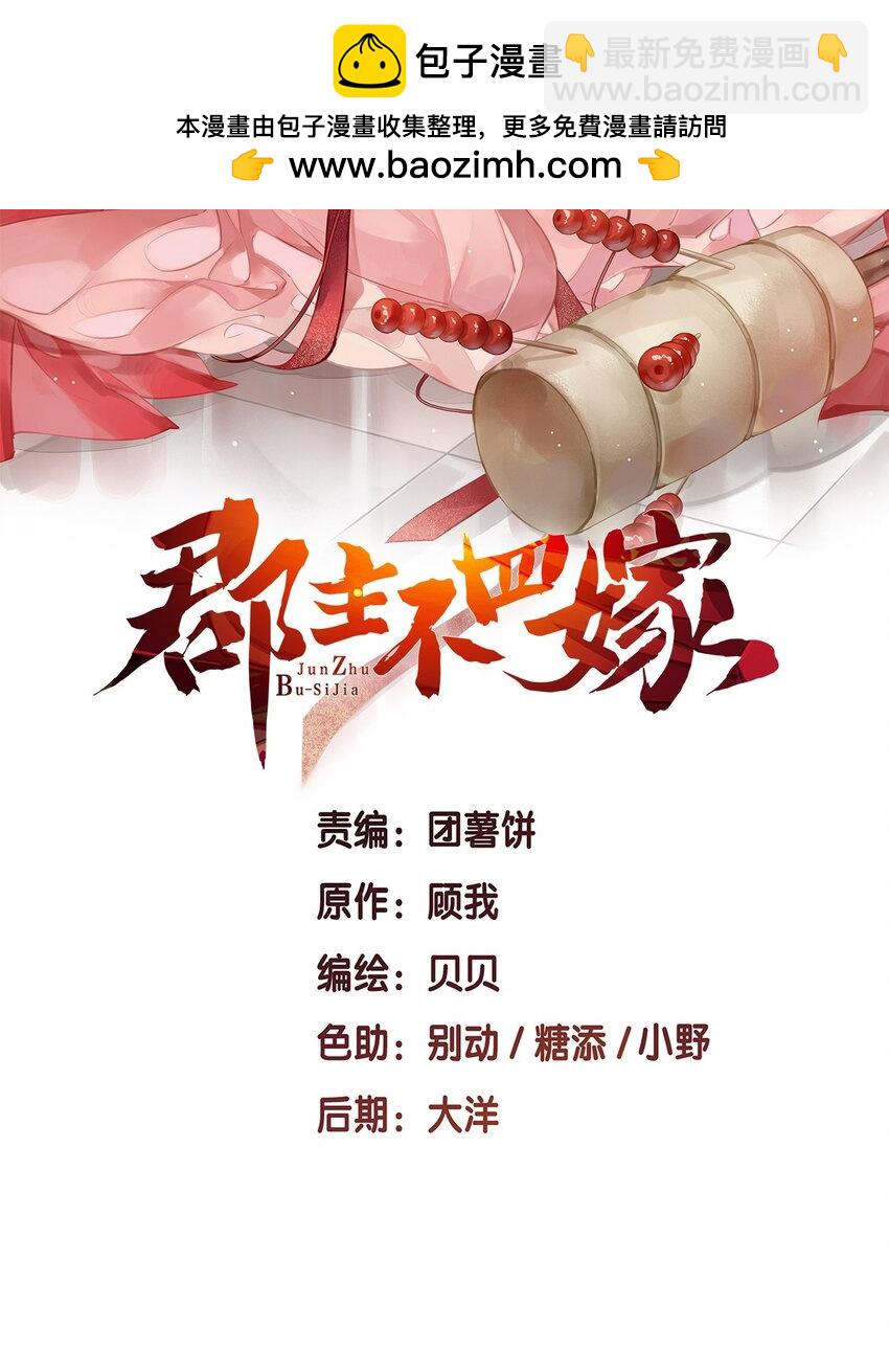 158 成为买不起的女人-第163话