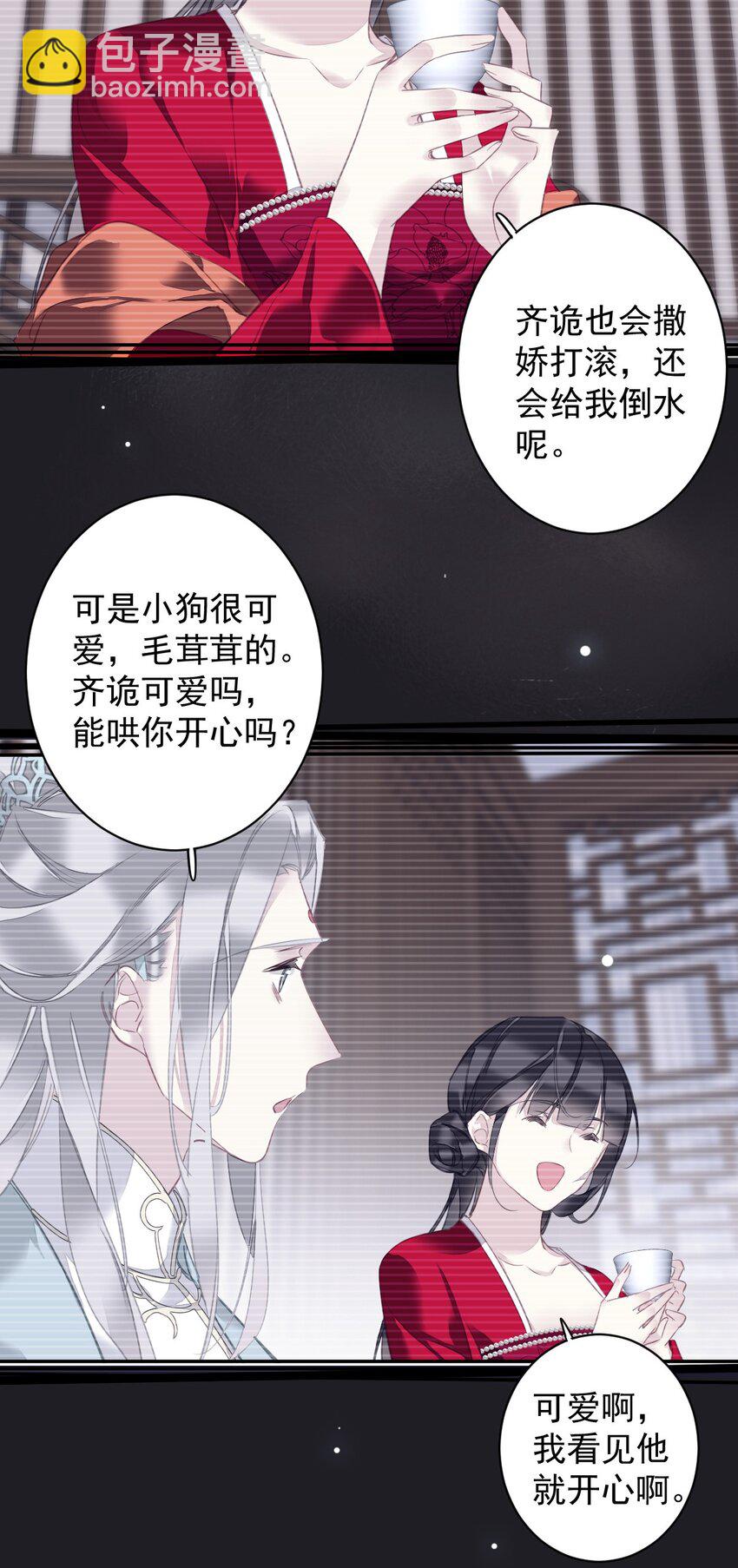 158 成为买不起的女人-第163话