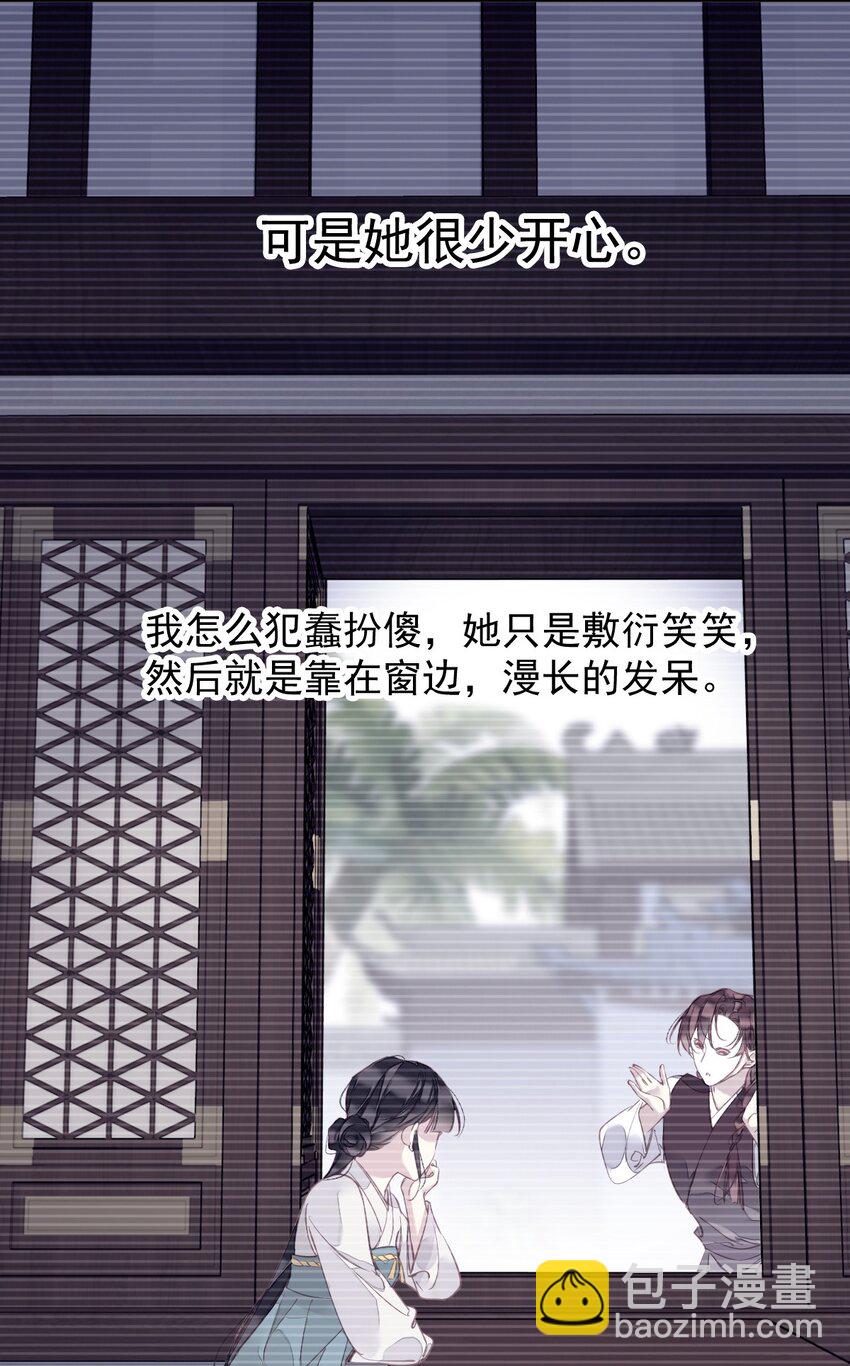 158 成为买不起的女人-第163话
