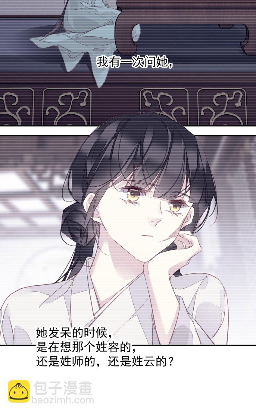 158 成为买不起的女人-第163话